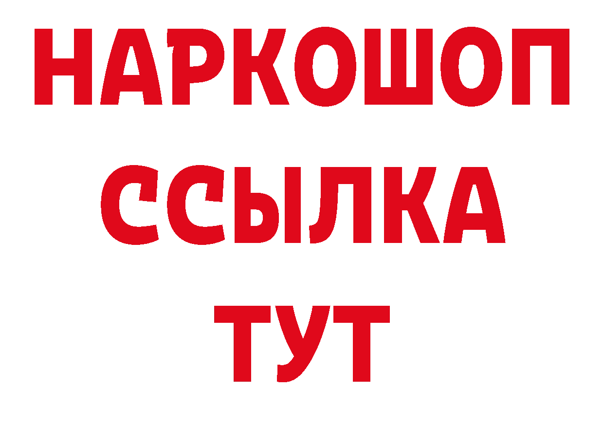 Бутират 1.4BDO рабочий сайт нарко площадка кракен Октябрьский