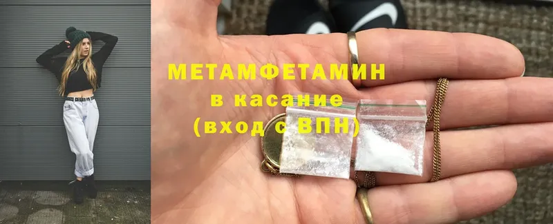 МЕТАМФЕТАМИН Methamphetamine  Октябрьский 